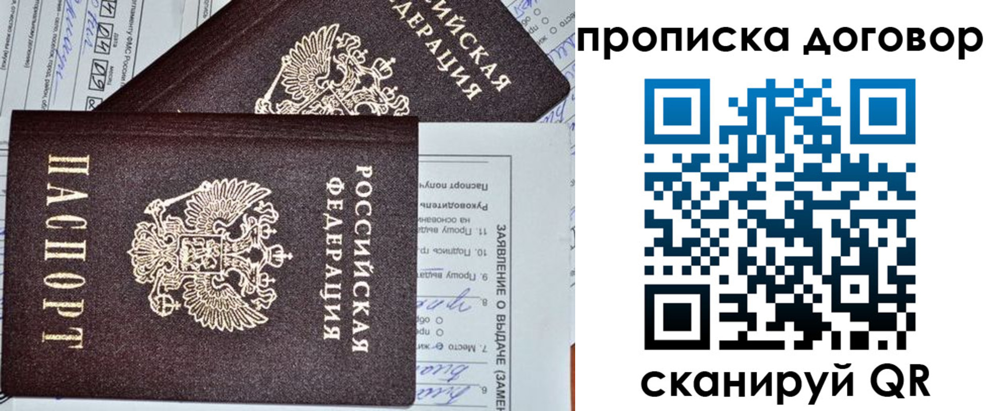 прописка в квартире в Аргуне