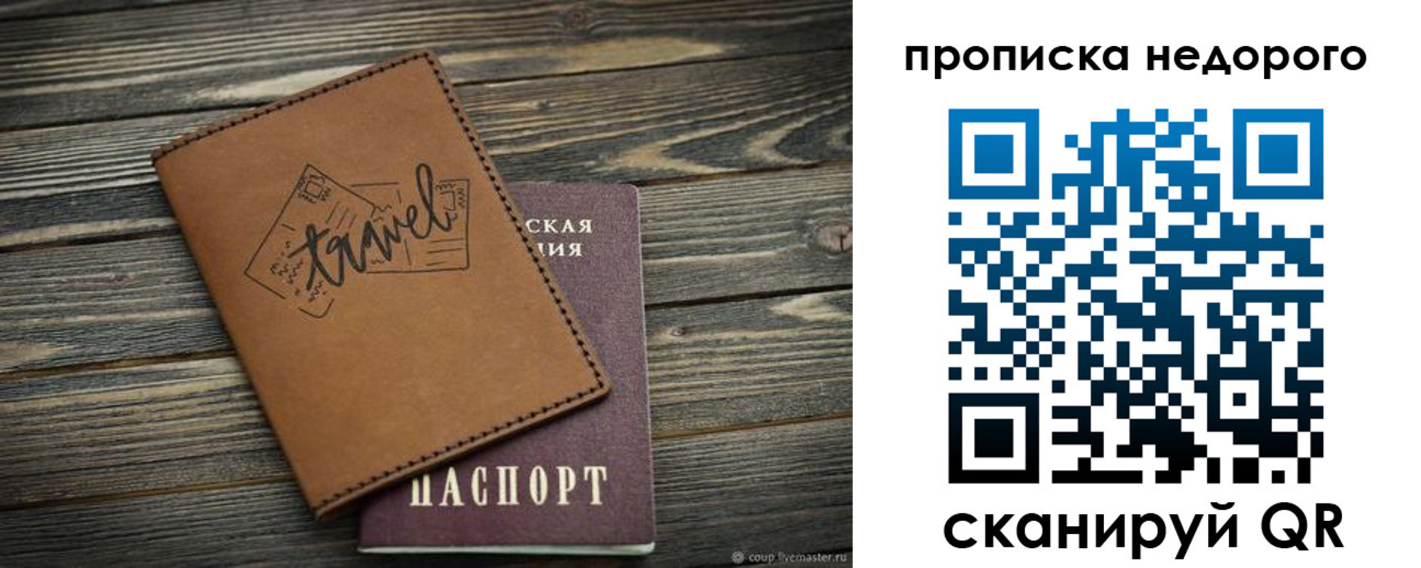 прописка регистрация в Аргуне