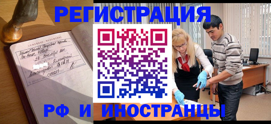 регистрация в Аргуне