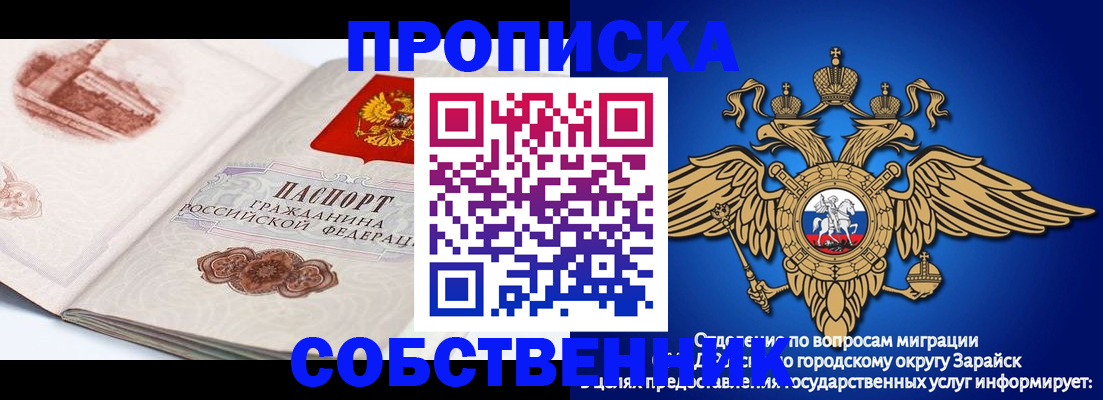 прописка для школы в Аргуне